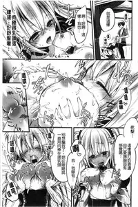 [Vanilla Boh] Love Trap [Chinese]