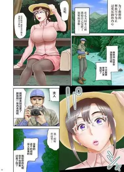 Anal de Mesu ni Hiki Modosareta Bunkei Megane Zuma Youko Kouhen