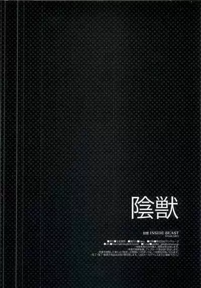 Injuu | Inside Beast