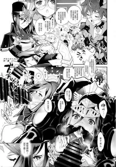 hepatica8.0 Kyoushuu no Shou