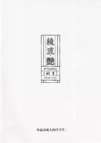 [Studio Wallaby (Kura Oh)] Ayanami Tsuya (Neon Genesis Evangelion)