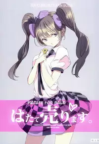 (C86) [Shironegiya (miya9)] Hatate Urimasu | Hatate For Sale (Touhou Project) [English]