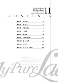 [Tomisawa Chinatsu, Hazuki Kaoru] My Pure Lady Vol.11