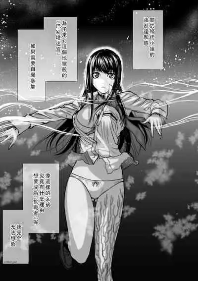 Chijou Hyakkai Ch01-05 Chinese Version「地上100阶」個人翻譯潤色