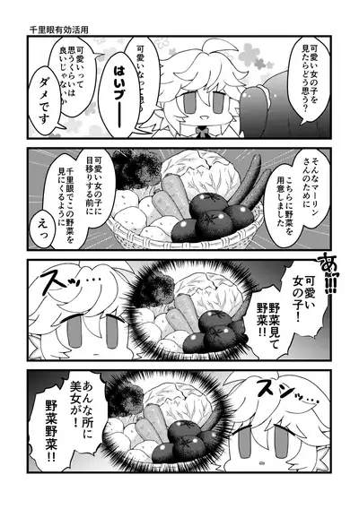 [Choco Tabetai (Ameshi)] HAPPY UNBITHDAY (Fate/Grand Order) [Digital]