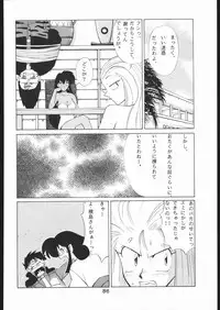 [Moriman Sho-Ten (Various)] KATZE 9 (Various)