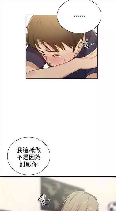 [週六] [美娜讚 & 鋼鐵王] 秘密教學 1-69 官方中文（連載中）