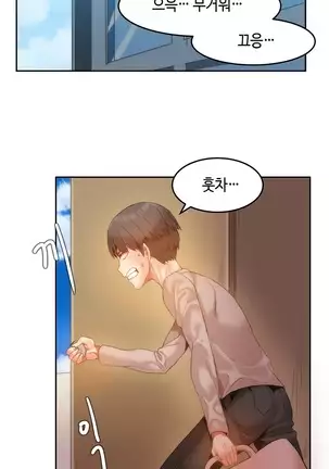 Hari's Lumpy Sharehouse Ch.0-28