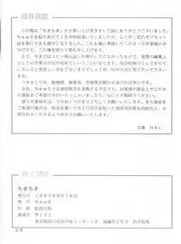 (C44) [NewS (Baron Mori, HAL)] Chikichiki (Irresponsible Captain Tylor)