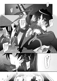 (C90) [Reverse Noise (Yamu)] Easy Emotion (Touhou Project)