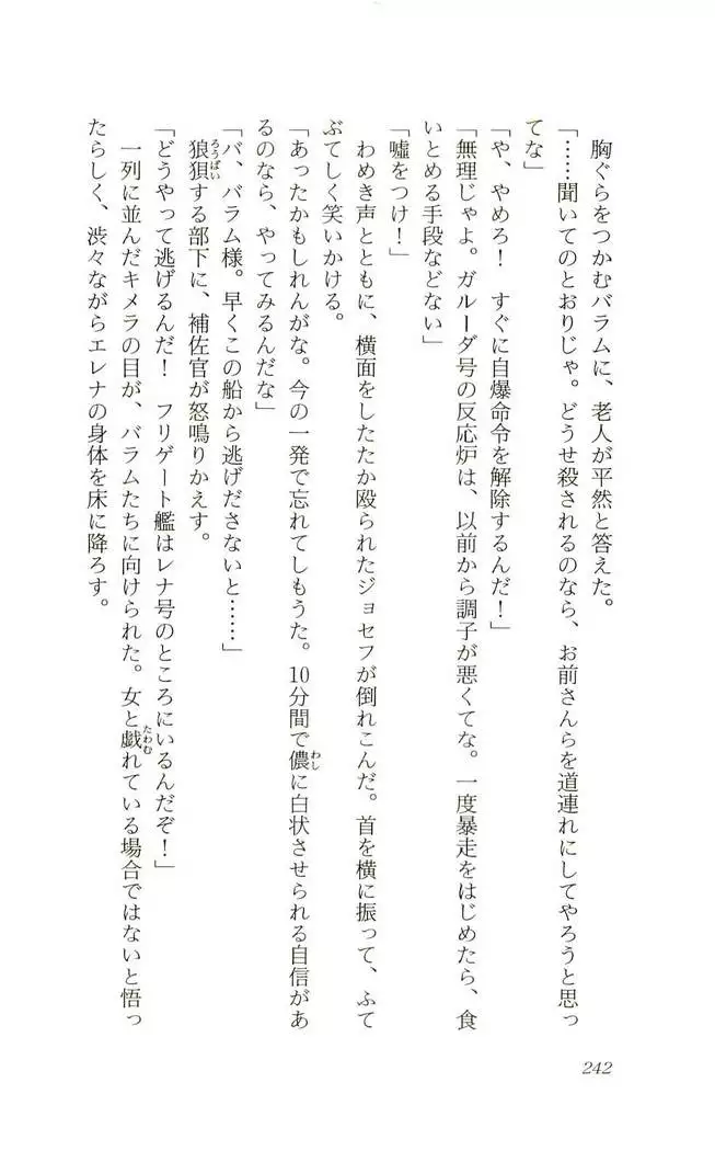 Shokuzai no Sora - Kutsujoku no Fukushuu Rape