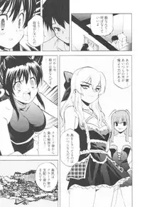 [Togami Shin] Tonosama no Nanahon yari Vol.1