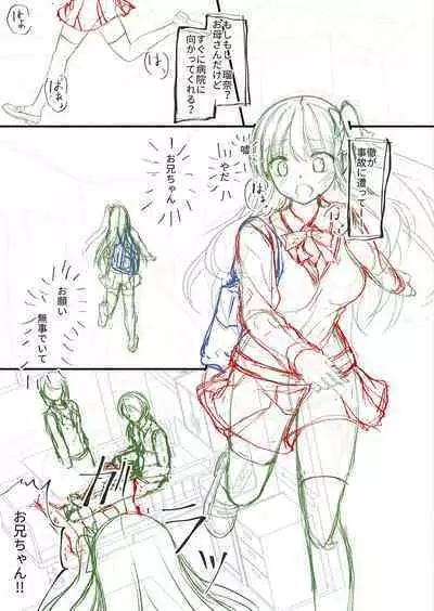 Dare ni mo Ienai Kyoudai Soukan FANZA Gentei Tokusouban