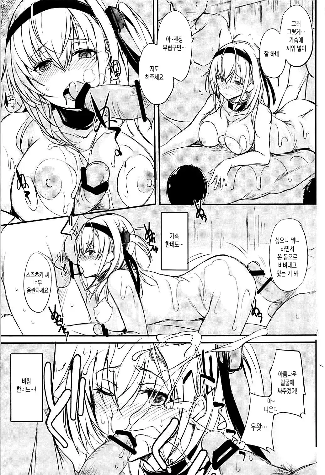 Saitei na Watashi no Koto o