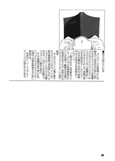 [Kurogane Kenn] Shoujo Sect [Digital]