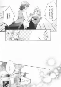 (Ou no Utsuwa 11) [LEGO! (Nakagawa)] Another Heaven (Fate/Zero)