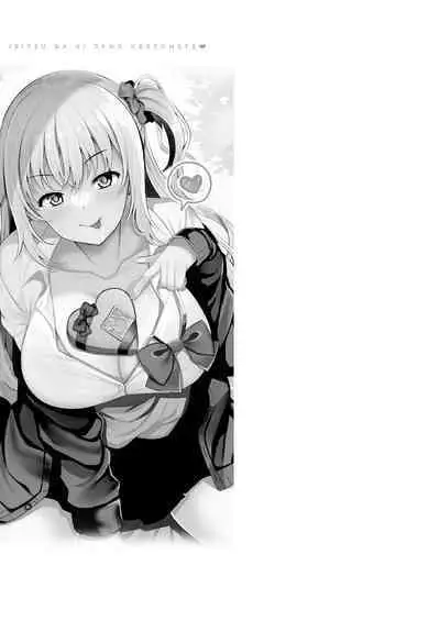 [Kurata Muto] Ibitsu na Ai Demo Uketomete [DLSite Exclusive Version] [Digital]