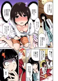 [Okumori Boy] Oretoku Shuugakuryokou ~Otoko wa Jyosou shita Ore dake!! Ch. 1-23 [Digital]