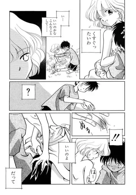 Zetsumetsu Sunzen Shoujo