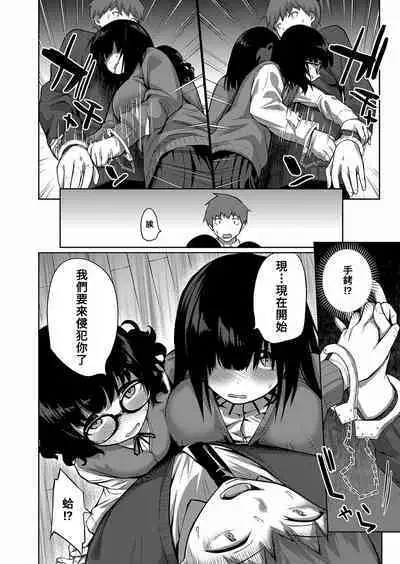 Tasukete! Jimiko ni Okasaremasu!