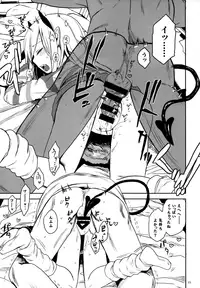 (C95) [Arekusa Thunder (Arekusa Mahone)] Imouto wa Succubus