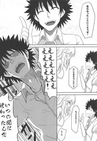 (C84) [BRIO (YO)] MikoMisa to Fukou na Otoko (Toaru Kagaku no Railgun)