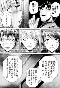 [NABURU] Ryosai Kenbo