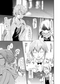 [Naruto Kenkyu Sha (Hisakabe Oto)] Woo!!! K2K (Dream C Club) [Digital]