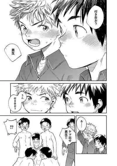 [Shounen Zoom (Shigemaru Shigeru)] Gekkan Shounen Zoom 2023-12 [Digital]