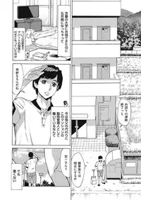 [Makibe Kataru] Jukuman - Jukujo darake no Harem Mansion Ch. 1-3