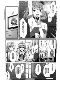 (C92) [L5EX (Kamelie)] Hagikaze no Kenkou Massage (Kantai Collection -KanColle-) [Chinese] [俩声豚汉化]
