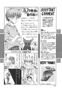 [Yamano Kitsune] Mitsu no Nioi