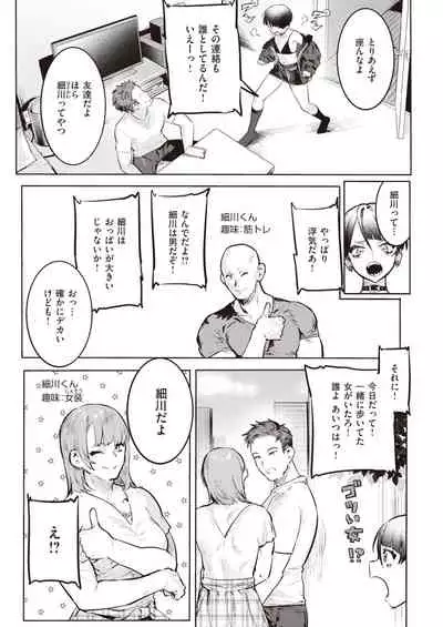 COMIC Kairakuten 2022-01