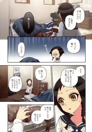 Onakani Ippai, Ayakashi no Tane Hyakkiyakou