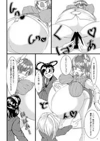 [Fujiiro Bomber (Kyouka)] Sono Hito no Tai ni Anmin o Motomete [Digital]