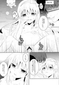 (C84) [INNOCENT CHAPEL (Yakou)] Omamagoto