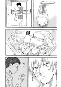 [0-PARTS (Nishida)] Sayonara dake ga jinsei ka (Daiya no Ace)