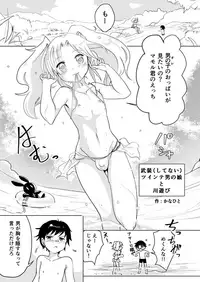[Kanahito] Busou (Shite nai) Twinte Otokonoko to Kawa Asobi
