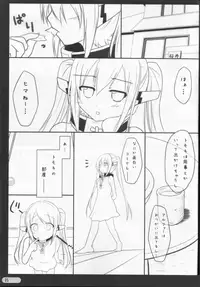 (C77) [Gensou Jikuu (Utsugi Akira)] Fragmental Blue (Sora no Otoshimono)