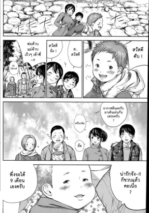 Netoraserare Vol.1-3