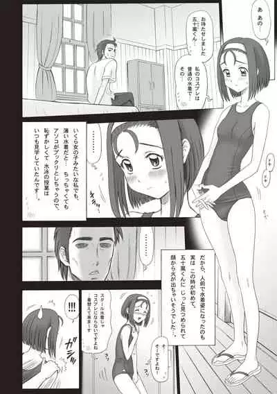 Shiritsu Risshin Gakuen -Seishori Iin to, Sono Oshigoto.