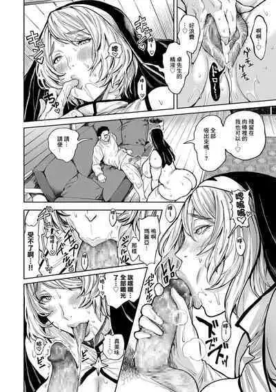 Shunkashoutou Harem Tengoku! Ch. 13 Michibikareshi Chichi-tachi