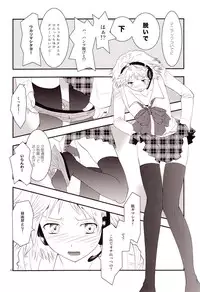 [mbc (U-K)] Enkoi. (Persona 4) [Digital]