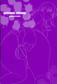 [Syuuen] Hatsukoi Kikenbi