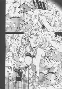 (C95) [HMA (Hiyoshi Hana)] Refrain7 (Fate/Grand Order)