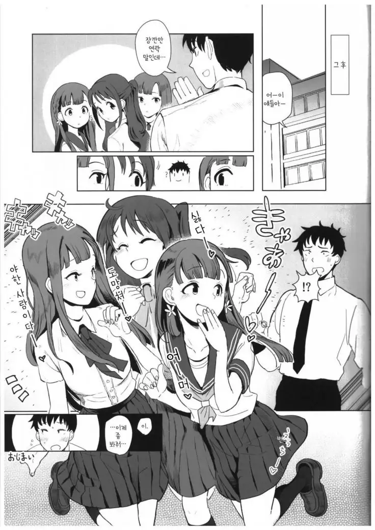 Sae Yukari Uzuki ga Ecchi Sugite Produce ga Zuraitte Hanashi