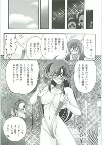 [Kamitou Masaki] Seirei Tokusou Fairy Saber W Gaiden Beginning