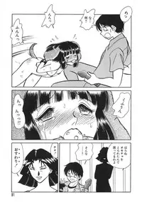 [Keno Yantarou] Oh! My DOG