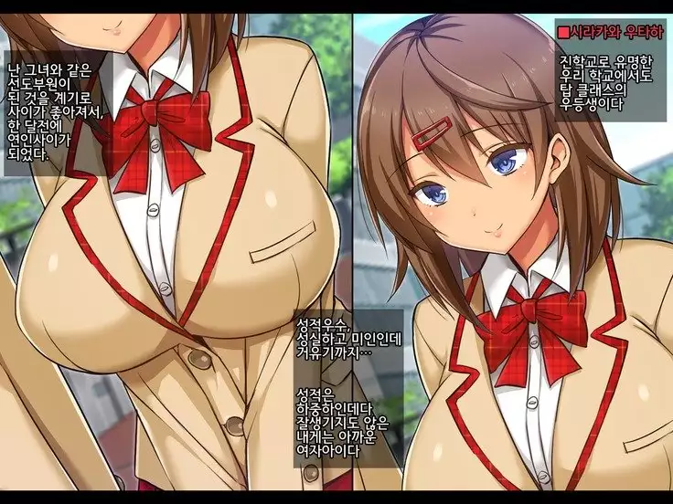 Netorare JK -Watashi, Sensei no Oyome-san ni Narimasu-