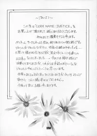 (CR31) [Monte Carlo-ya (Sena Monaco)] CODENAME: JUSTICE (One Piece)